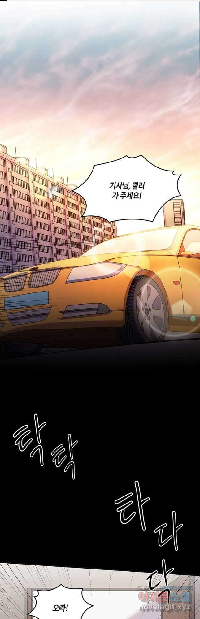 킬링 마이 러브 117화 1