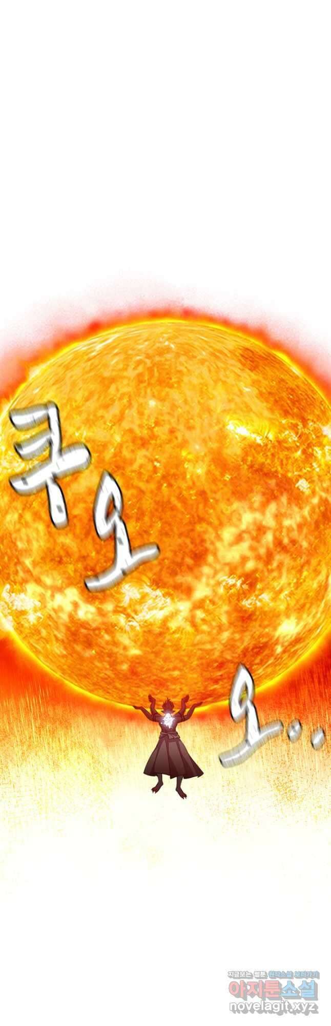 킬링 마이 러브 117화 6