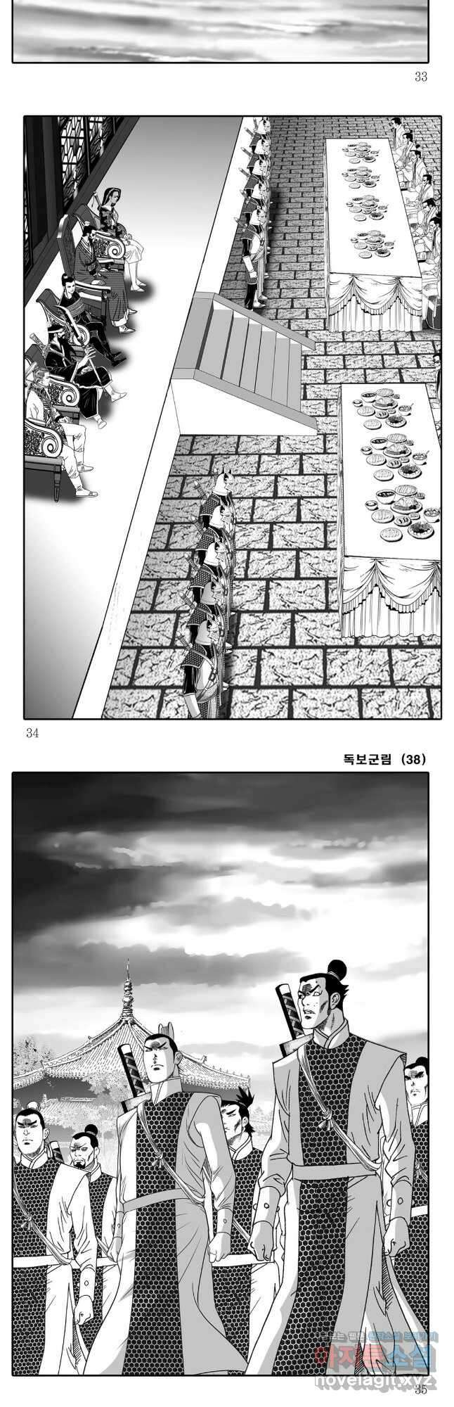 야설록 중원일검 컬렉션 독보군림 75화 14