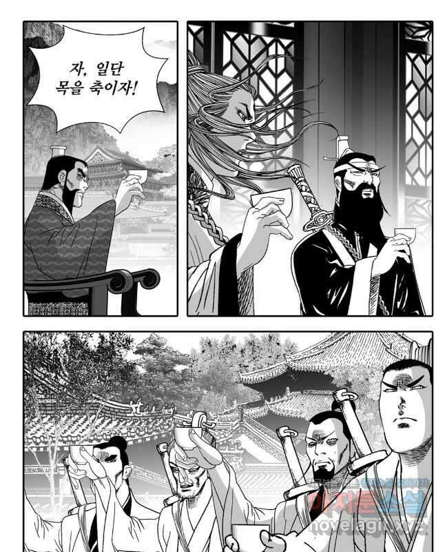 야설록 중원일검 컬렉션 독보군림 75화 15