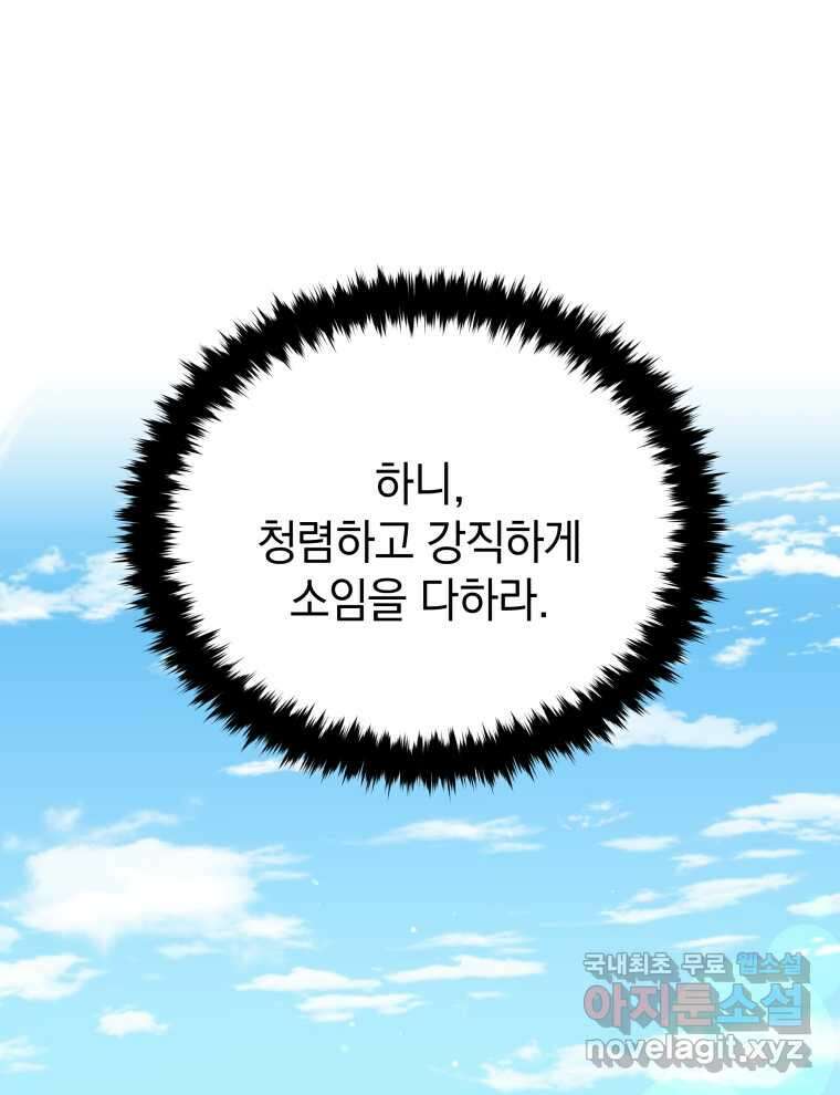 블랙기업조선 51화 4