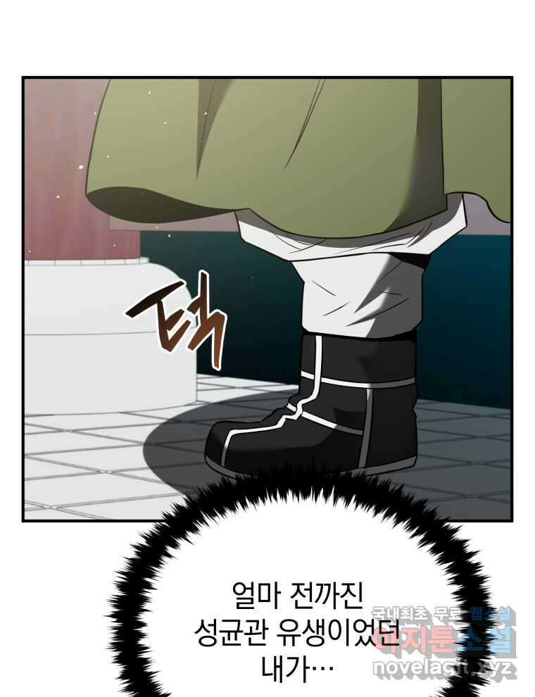 블랙기업조선 51화 7