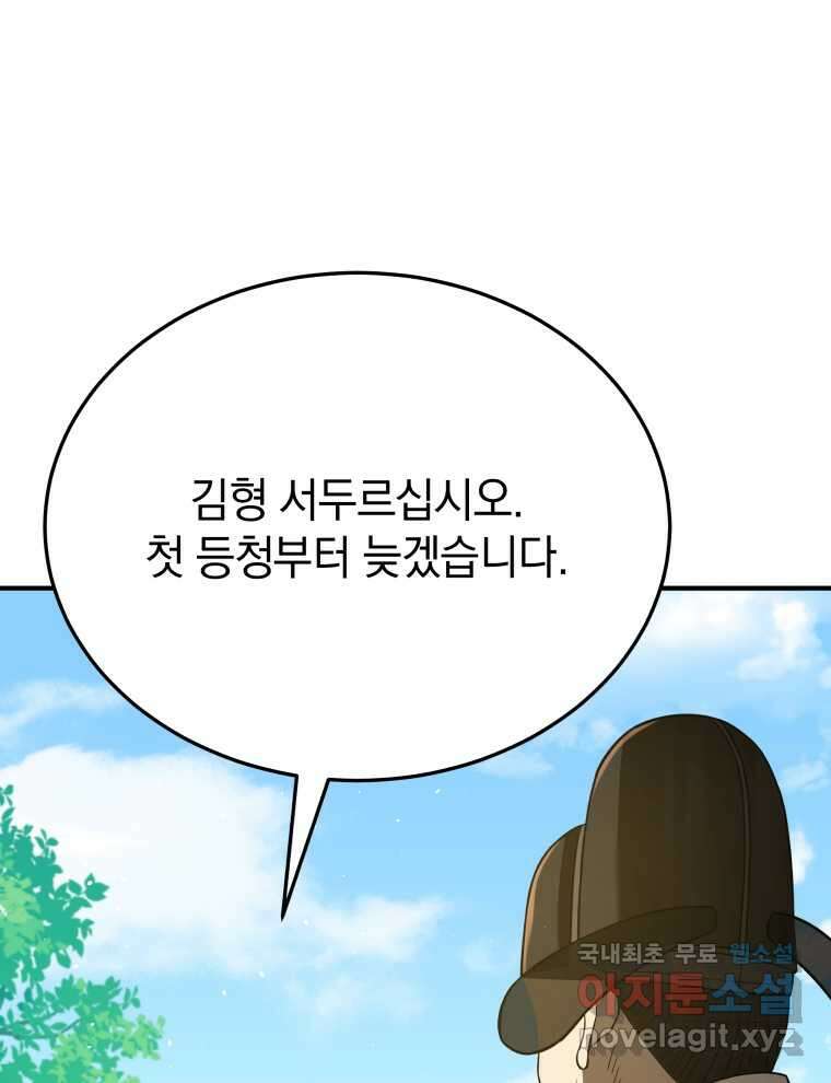 블랙기업조선 51화 13