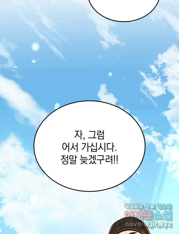 블랙기업조선 51화 17