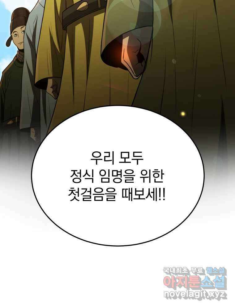 블랙기업조선 51화 19