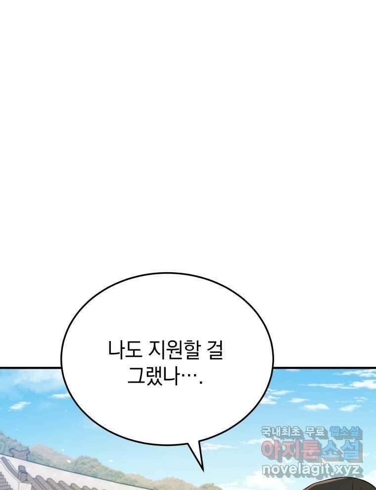 블랙기업조선 51화 20