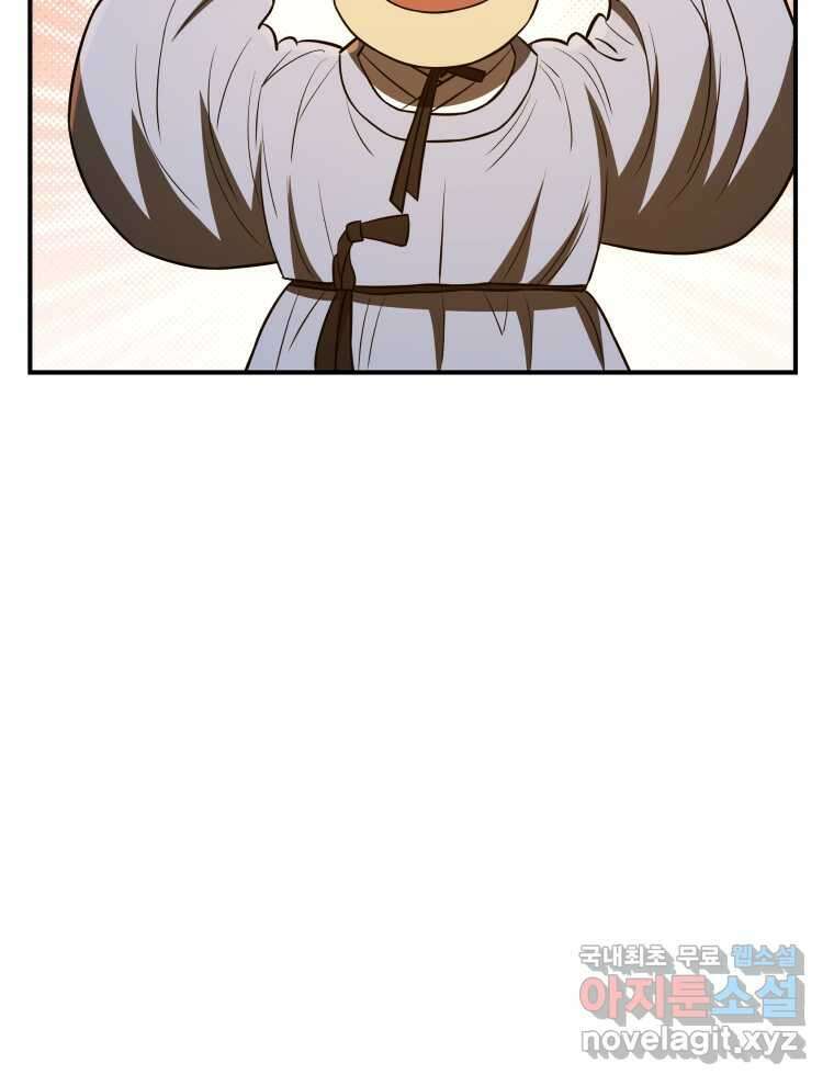 블랙기업조선 51화 25