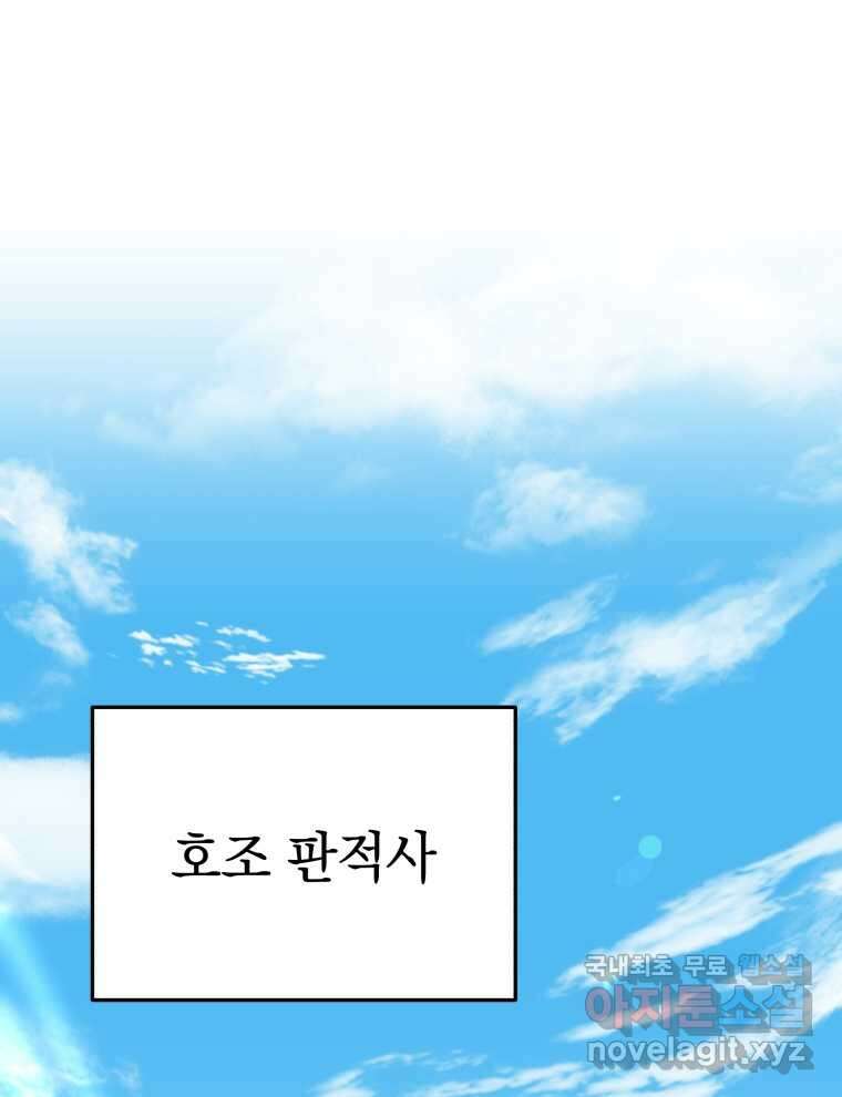 블랙기업조선 51화 27