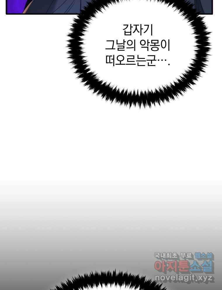 블랙기업조선 51화 35