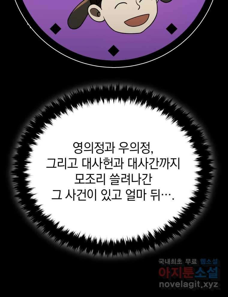 블랙기업조선 51화 37