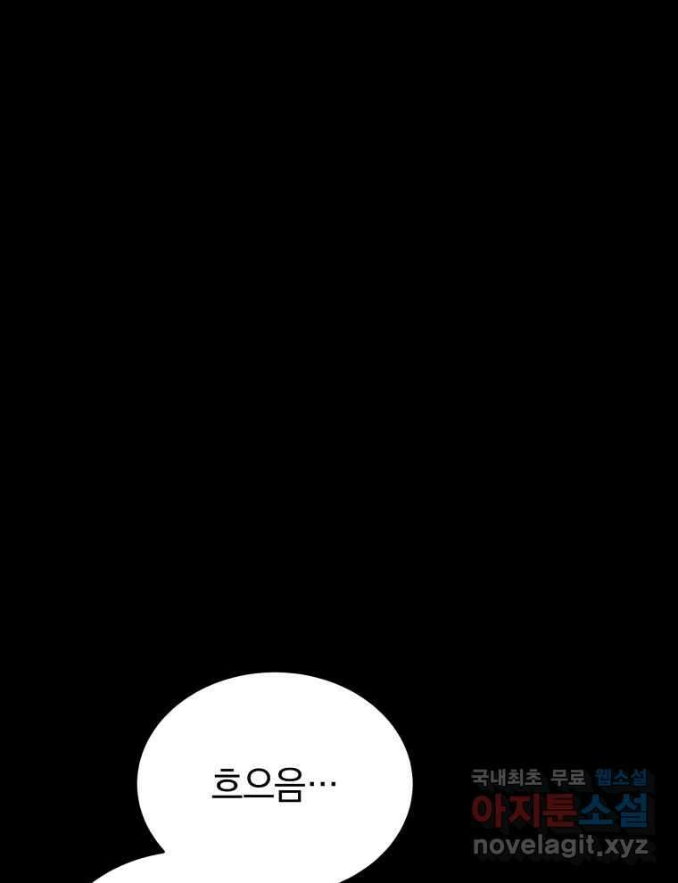 블랙기업조선 51화 44