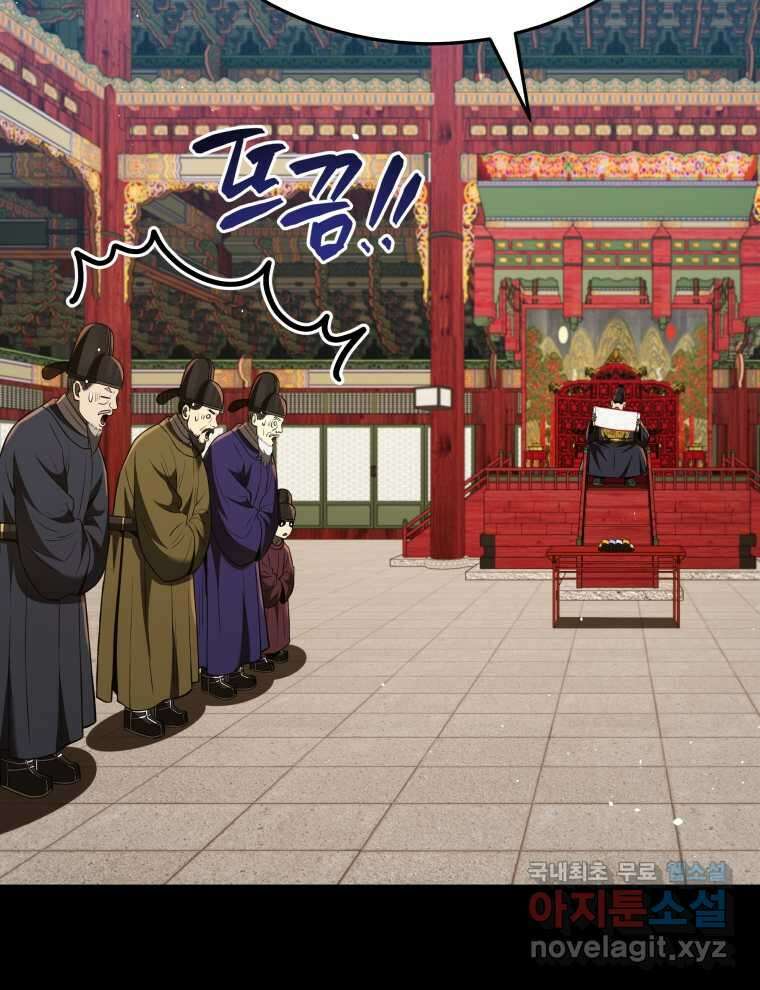 블랙기업조선 51화 49
