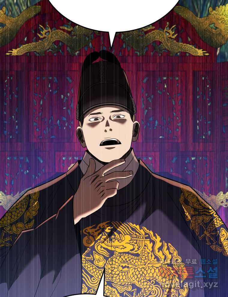 블랙기업조선 51화 58