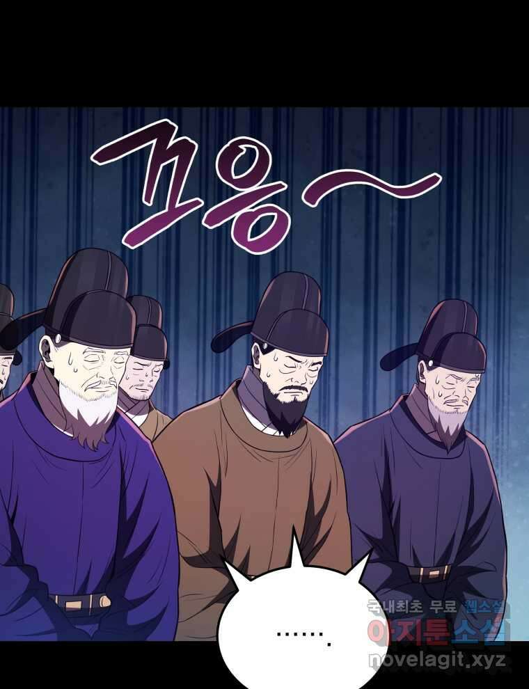 블랙기업조선 51화 60