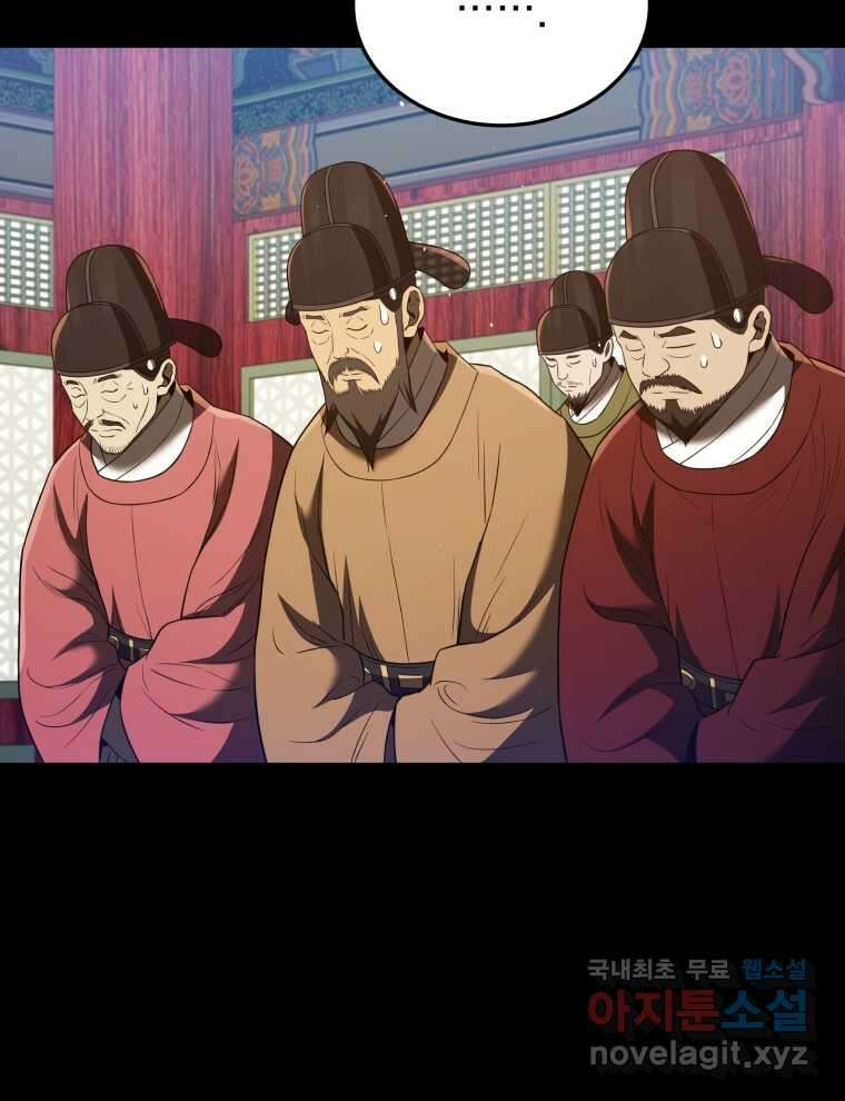 블랙기업조선 51화 77
