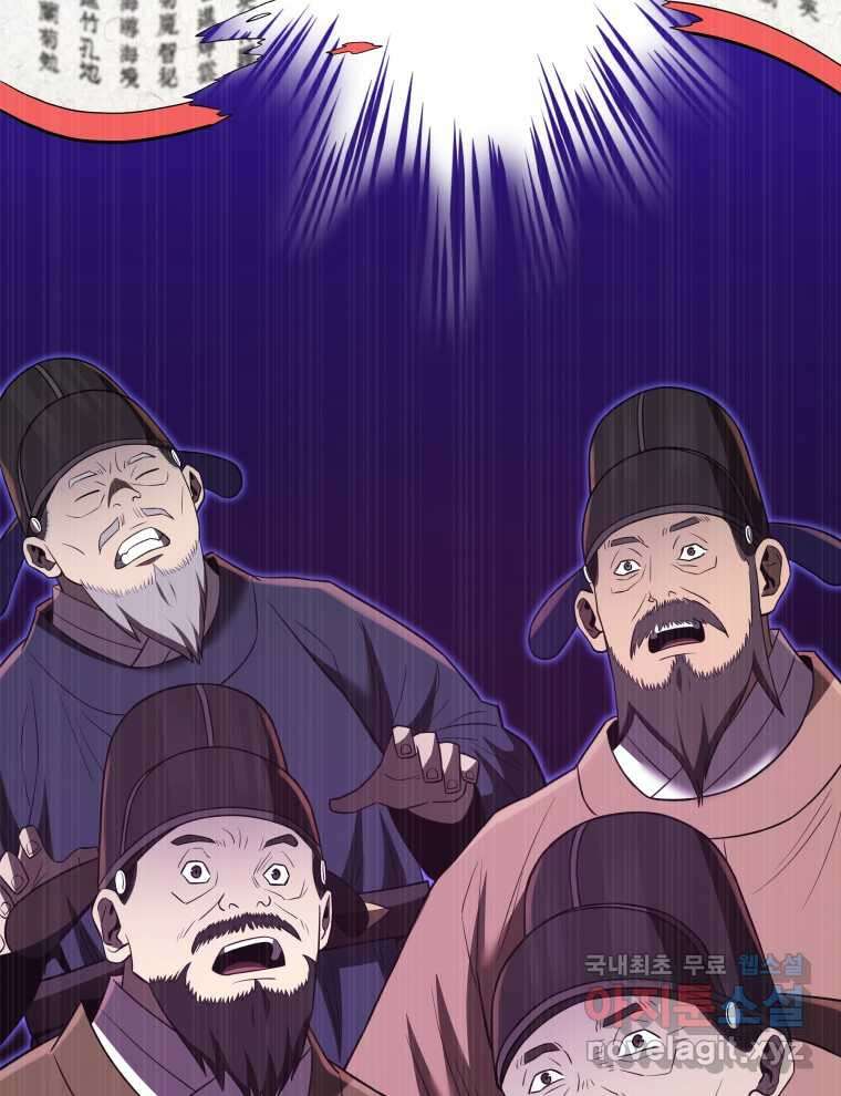 블랙기업조선 51화 87