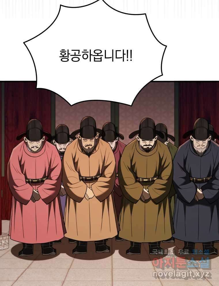 블랙기업조선 51화 94
