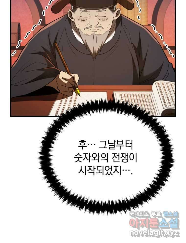 블랙기업조선 51화 99
