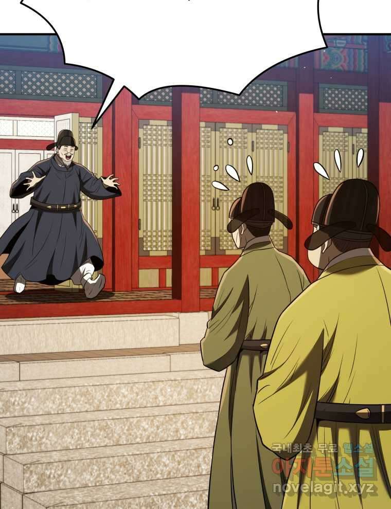 블랙기업조선 51화 106