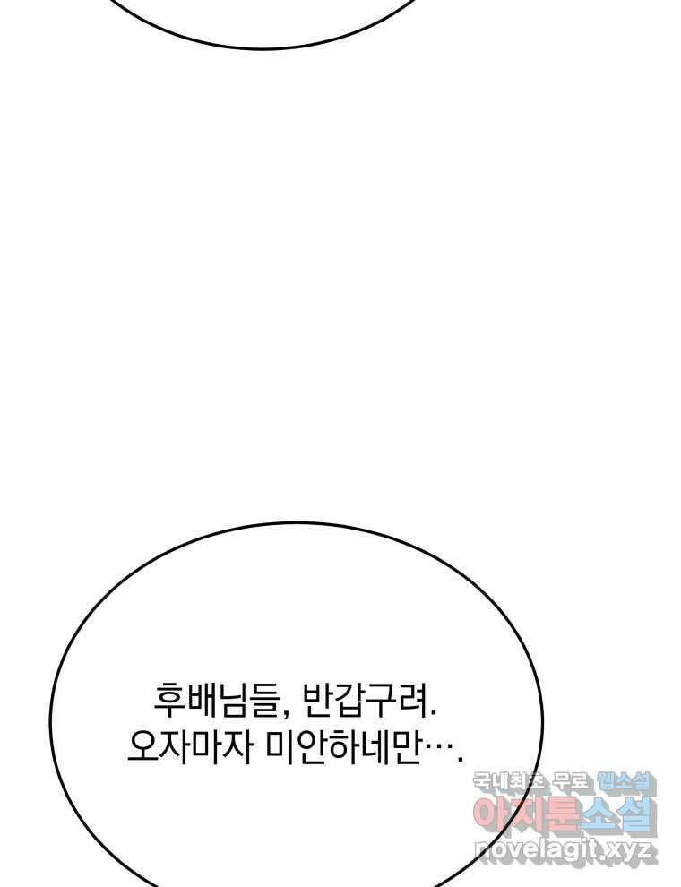 블랙기업조선 51화 114