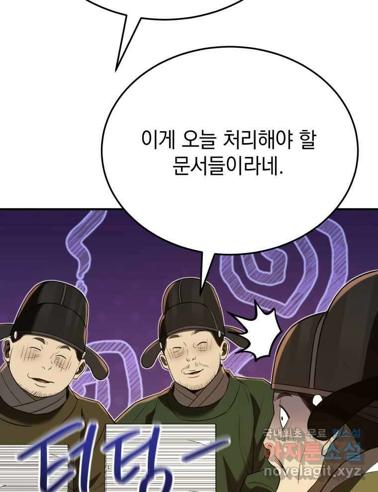 블랙기업조선 51화 115