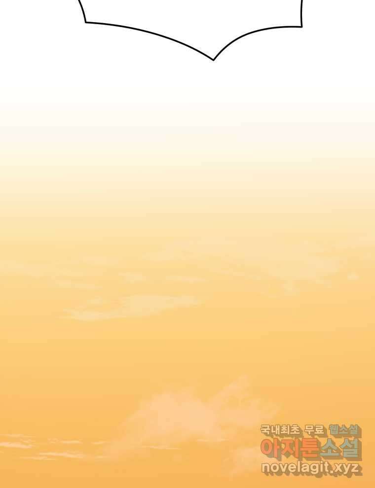 블랙기업조선 51화 117
