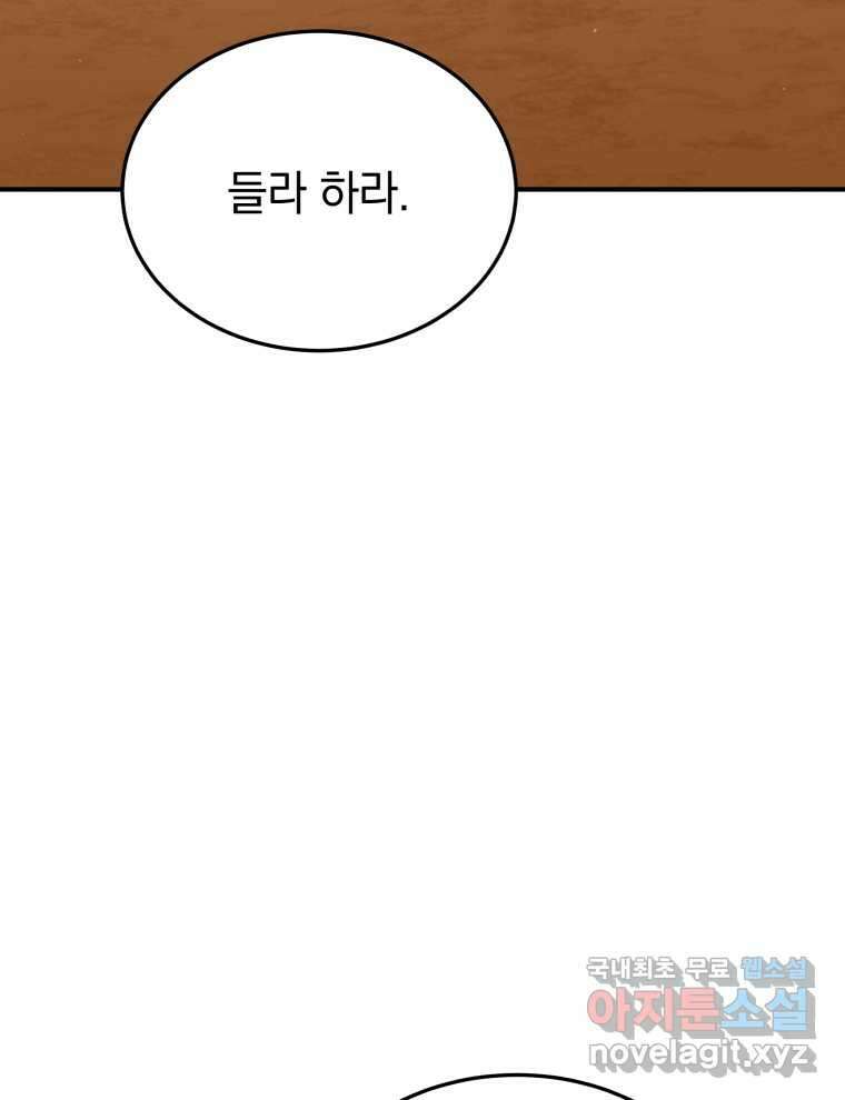 블랙기업조선 51화 120