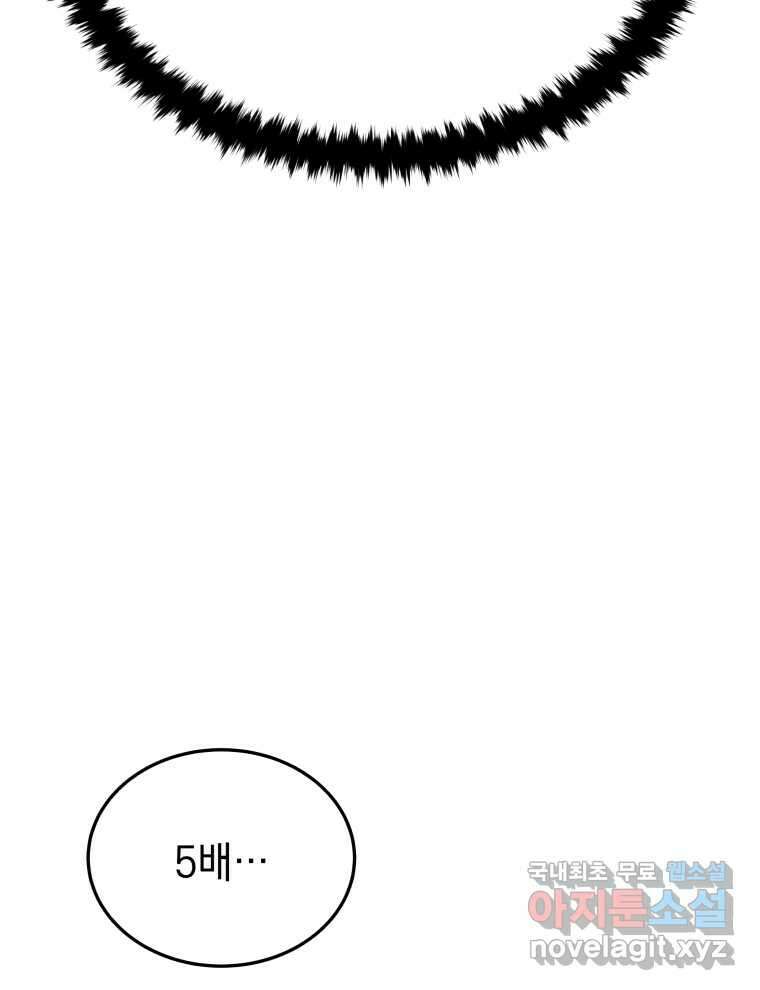 블랙기업조선 51화 125