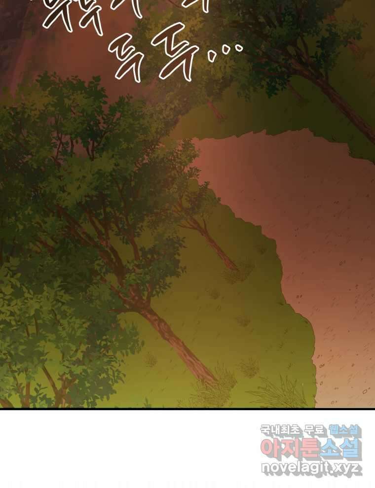 블랙기업조선 51화 133