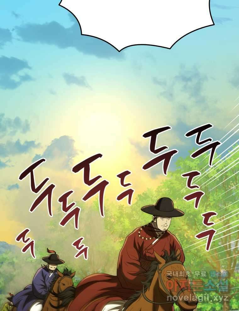 블랙기업조선 51화 135