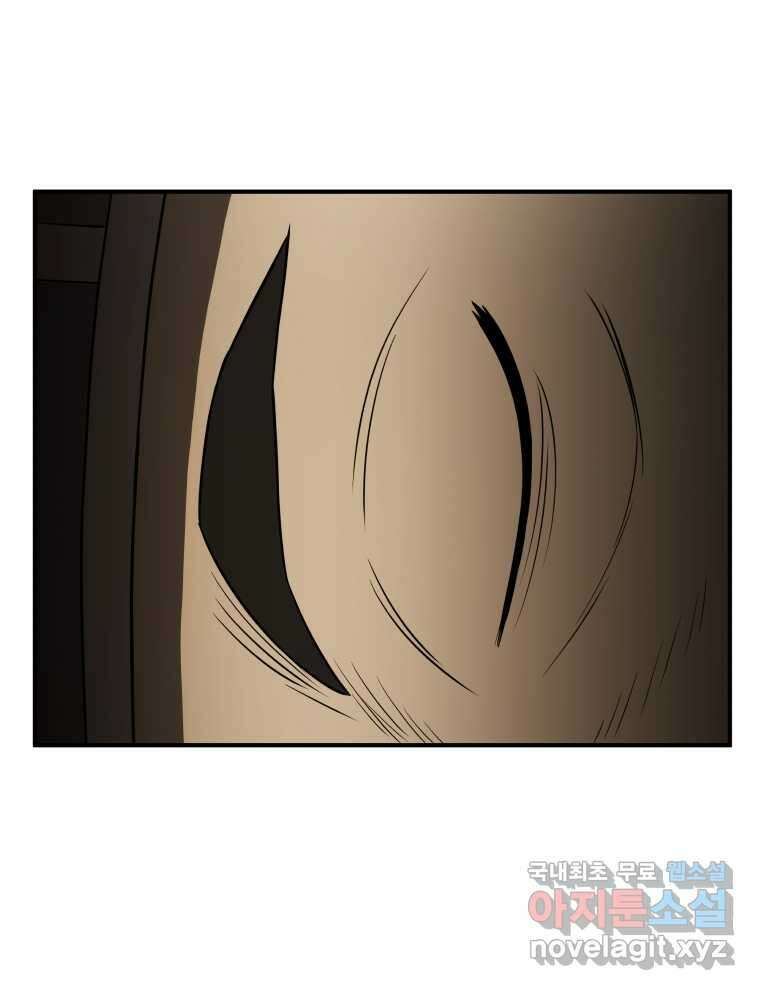 블랙기업조선 51화 139