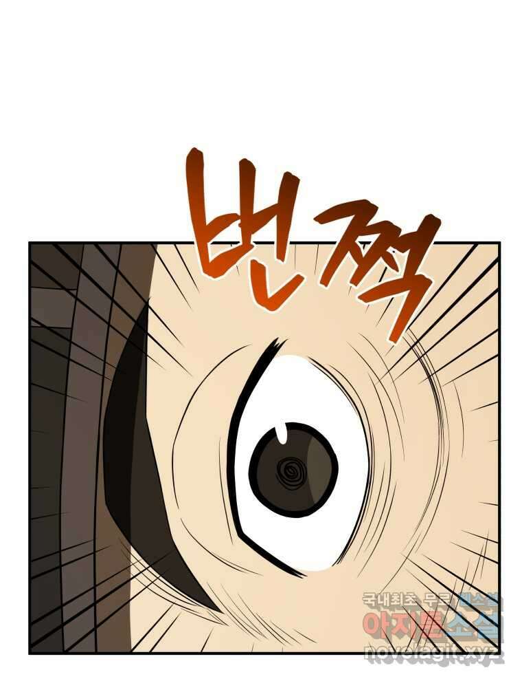 블랙기업조선 51화 140