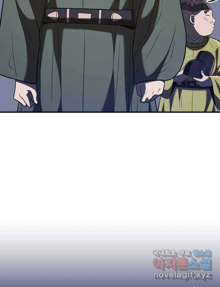 블랙기업조선 51화 148
