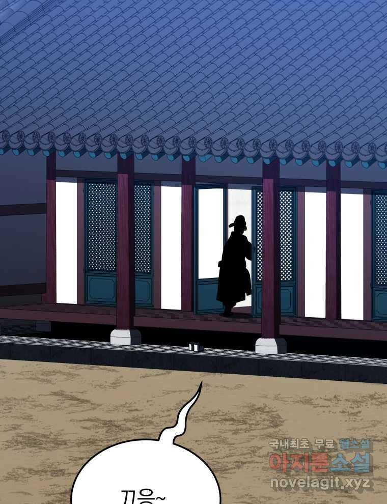 블랙기업조선 51화 150