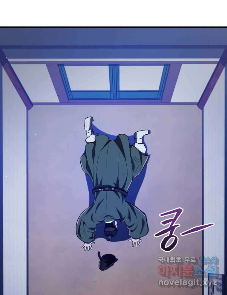 블랙기업조선 51화 152
