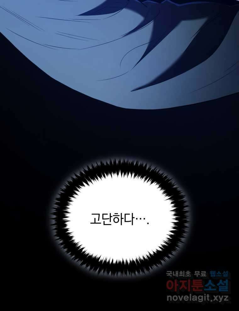 블랙기업조선 51화 155