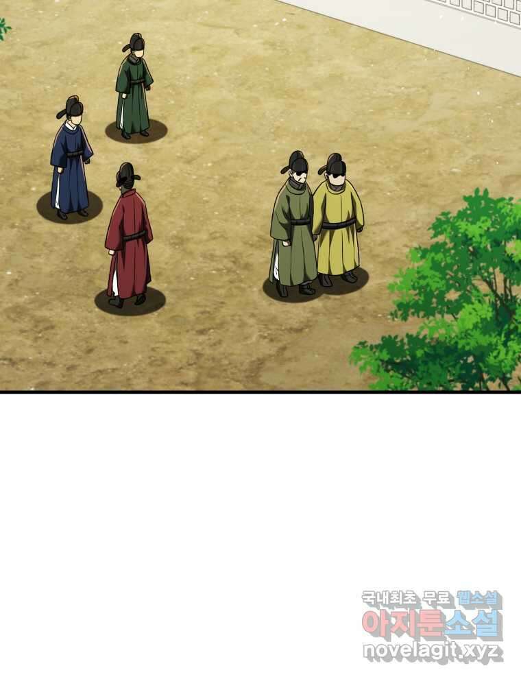 블랙기업조선 51화 158