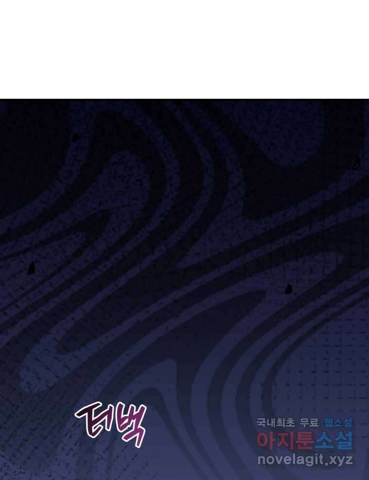 블랙기업조선 51화 159