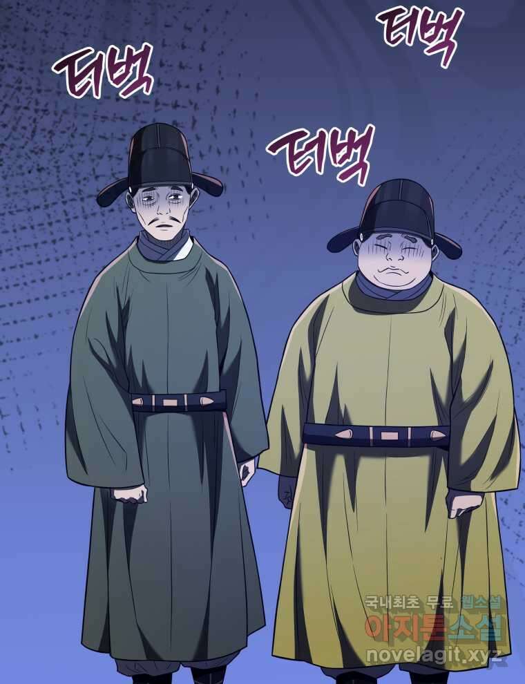 블랙기업조선 51화 160