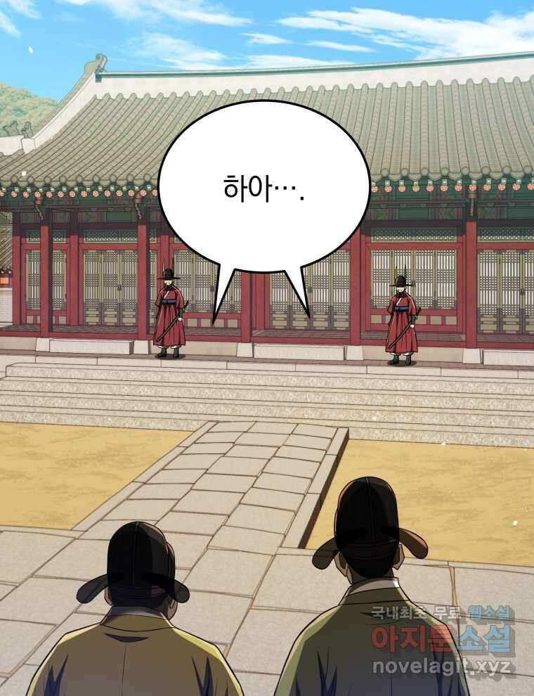 블랙기업조선 51화 162