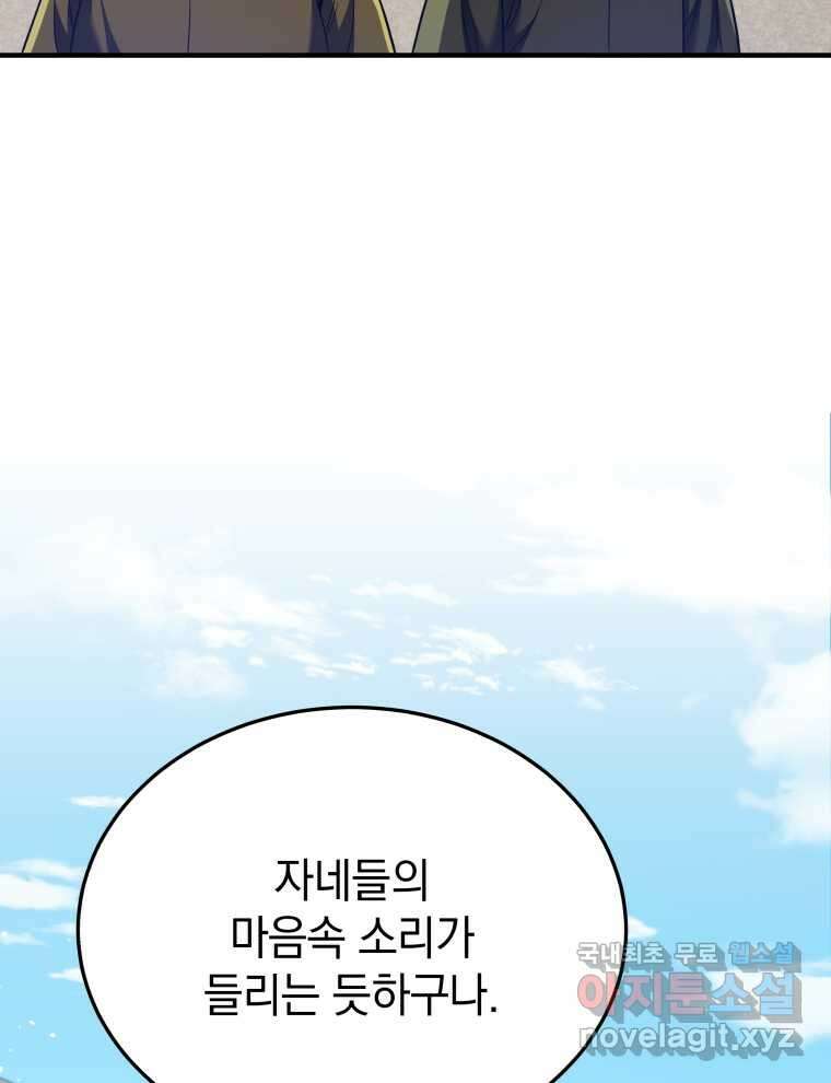 블랙기업조선 51화 163