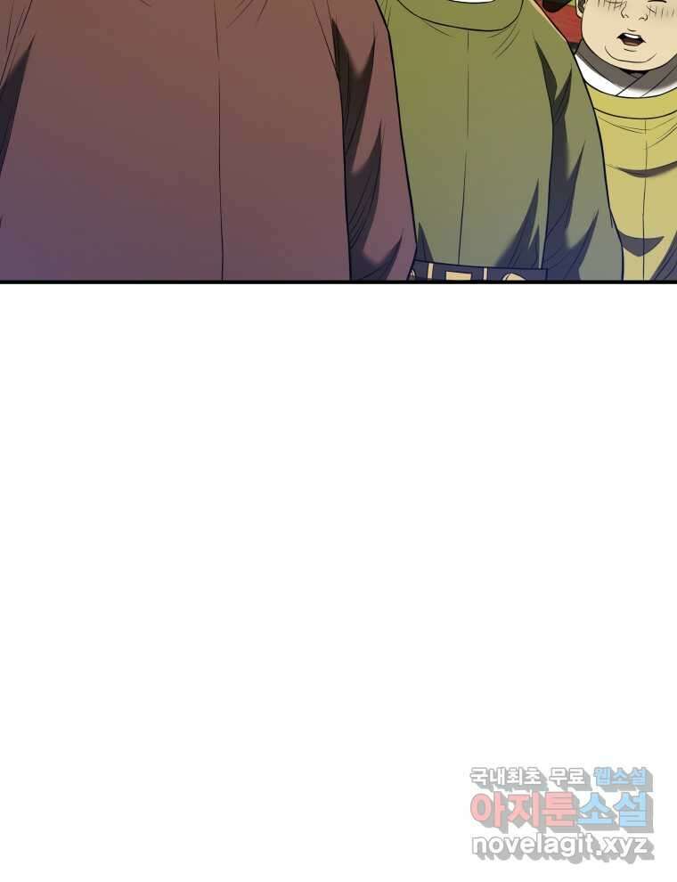 블랙기업조선 51화 165