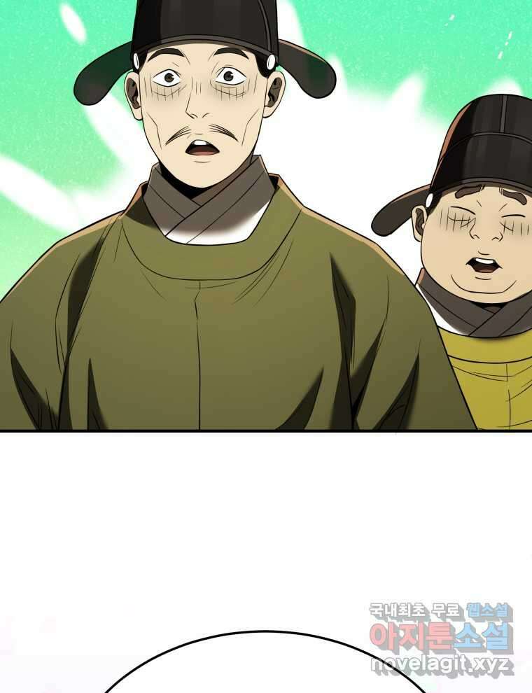 블랙기업조선 51화 169