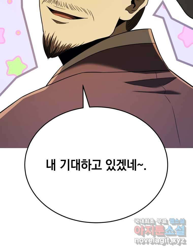 블랙기업조선 51화 171