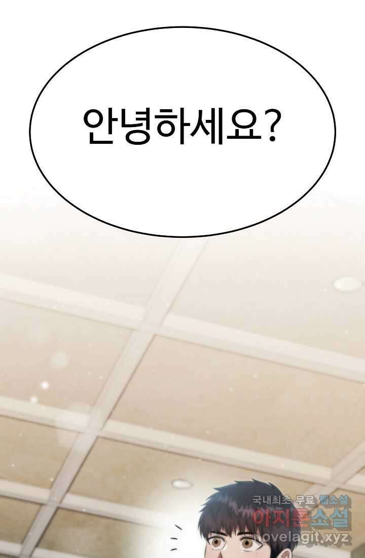 천재 의사 이무진 179화 12