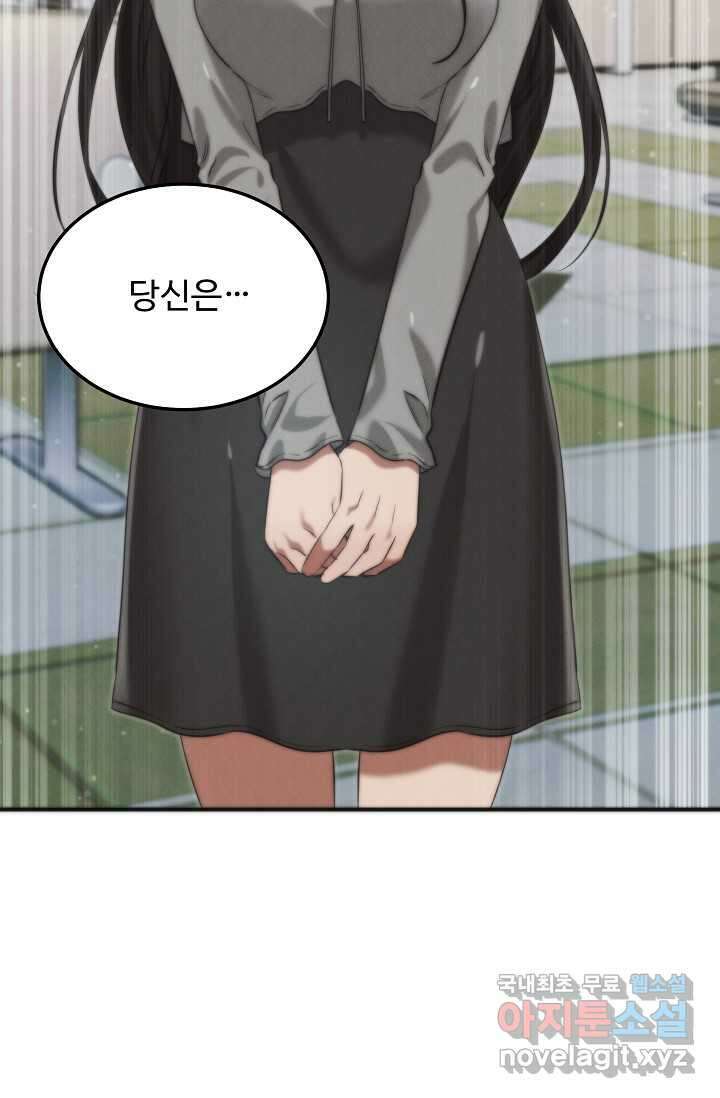 천재 의사 이무진 179화 15