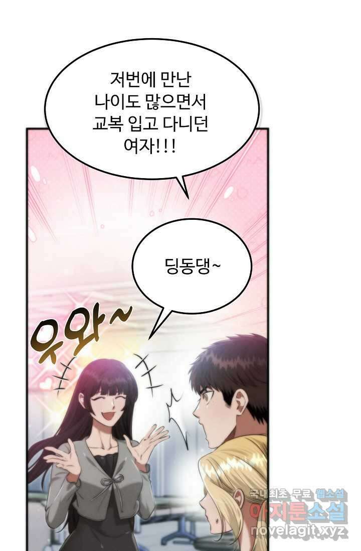 천재 의사 이무진 179화 16