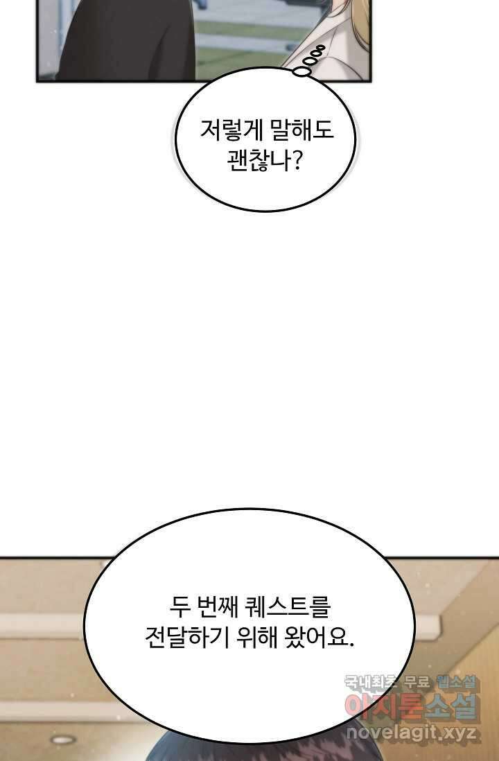 천재 의사 이무진 179화 17