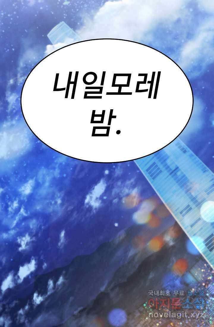 천재 의사 이무진 179화 19
