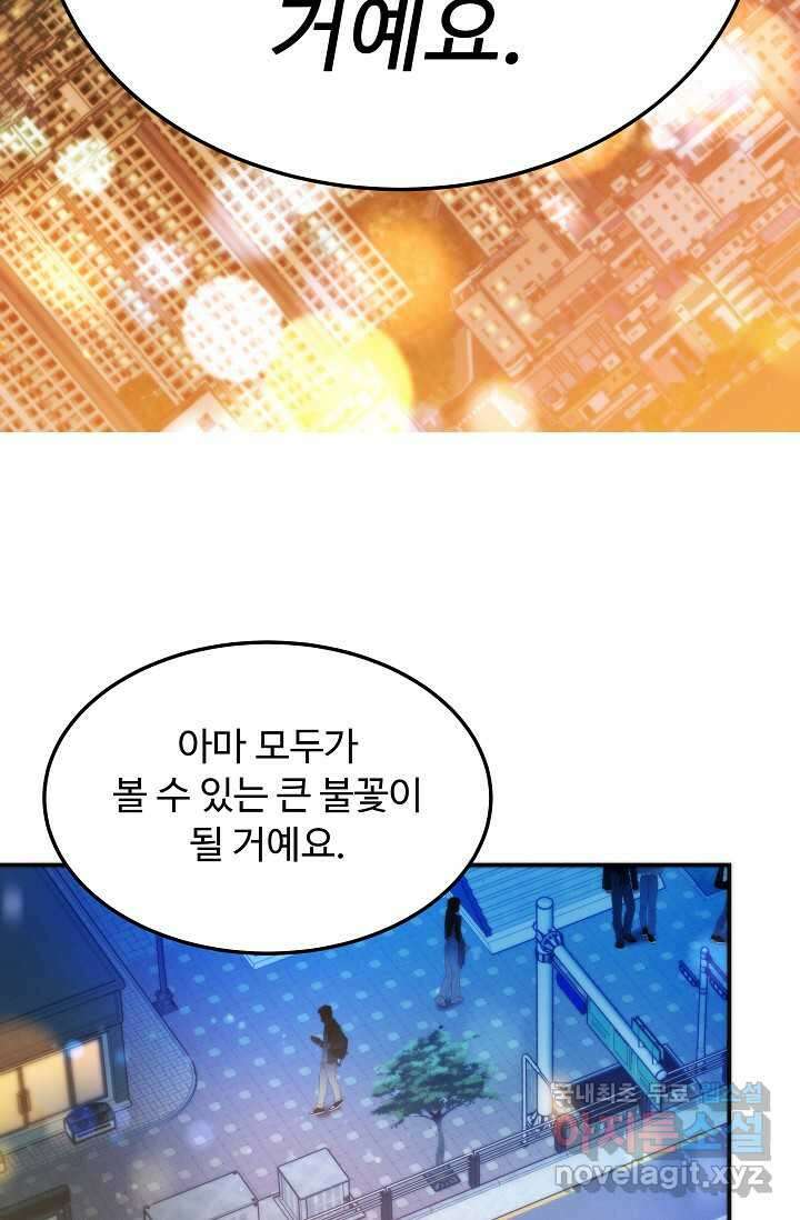 천재 의사 이무진 179화 21